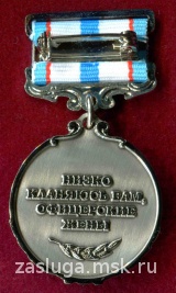 ЖЕНЕ ОФИЦЕРА